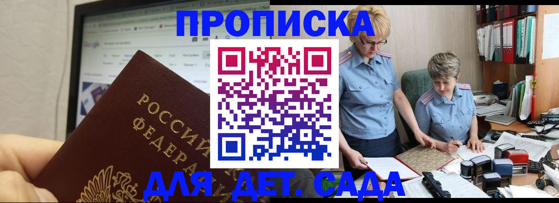 временная регистрация 2025 в Белой Калитве