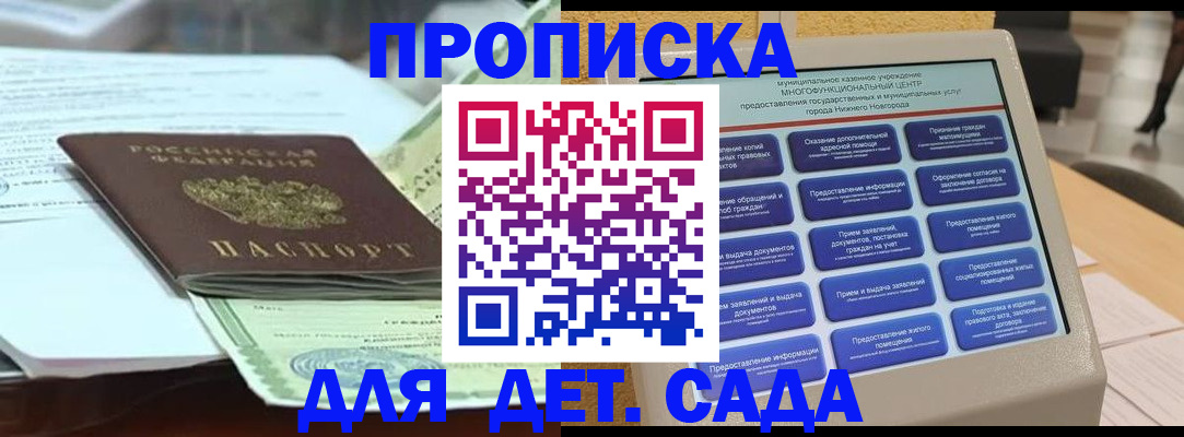 временная регистрация госуслуги в Белой Калитве