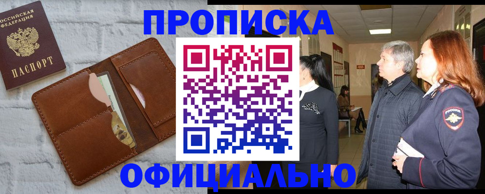 временная регистрация недорого в Белой Калитве