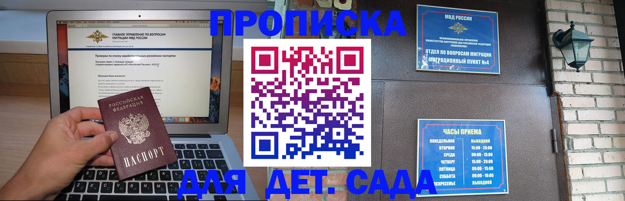 временная регистрация надежно в Белой Калитве